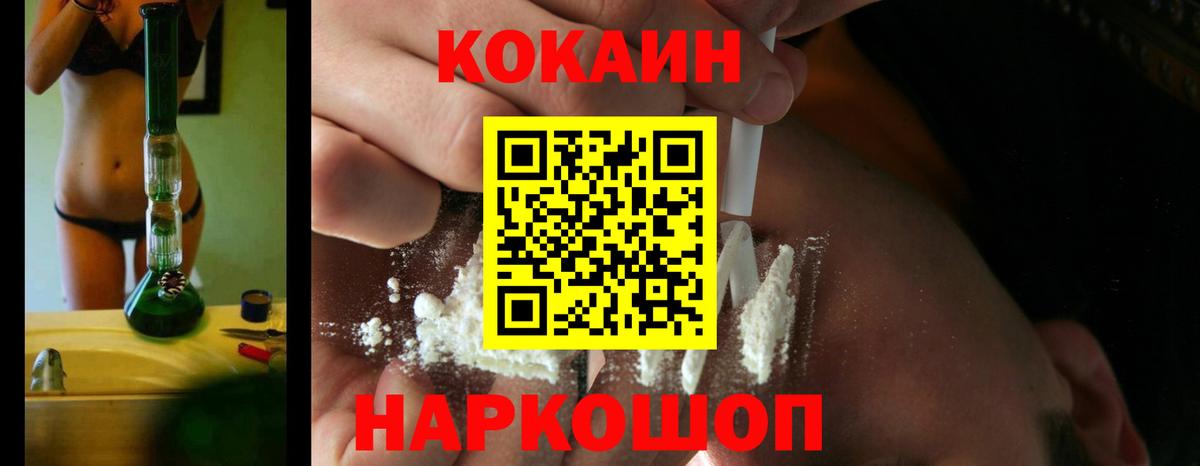 Якутск  КОКАИН 99%  Вход с VPN  Cocaine VHQ 