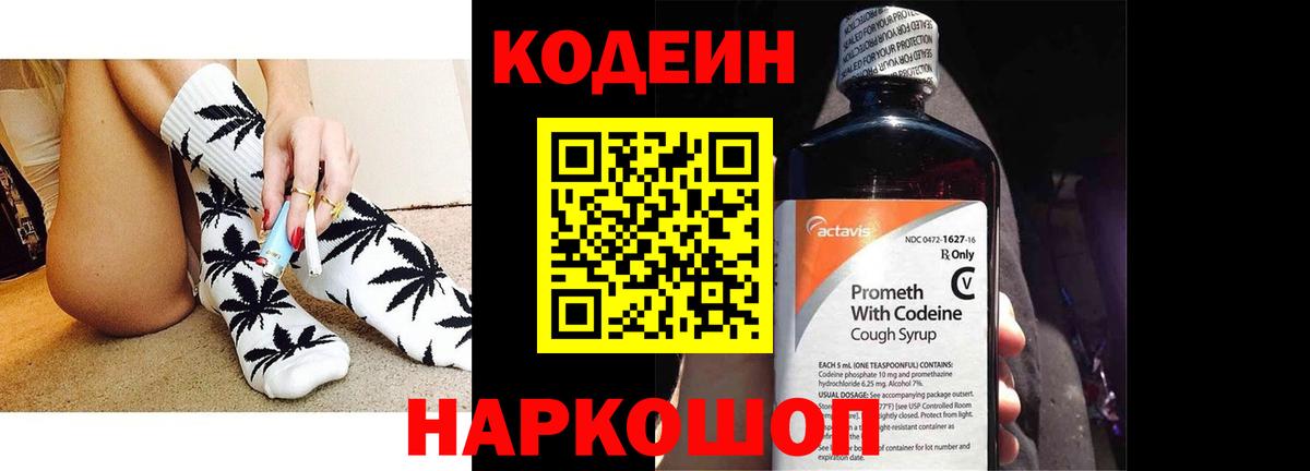 Якутск  Кодеин напиток Lean (лин)  Кодеин напиток Lean (лин)  Вход с VPN 