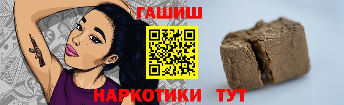 ГАШ Cannabis Якутск