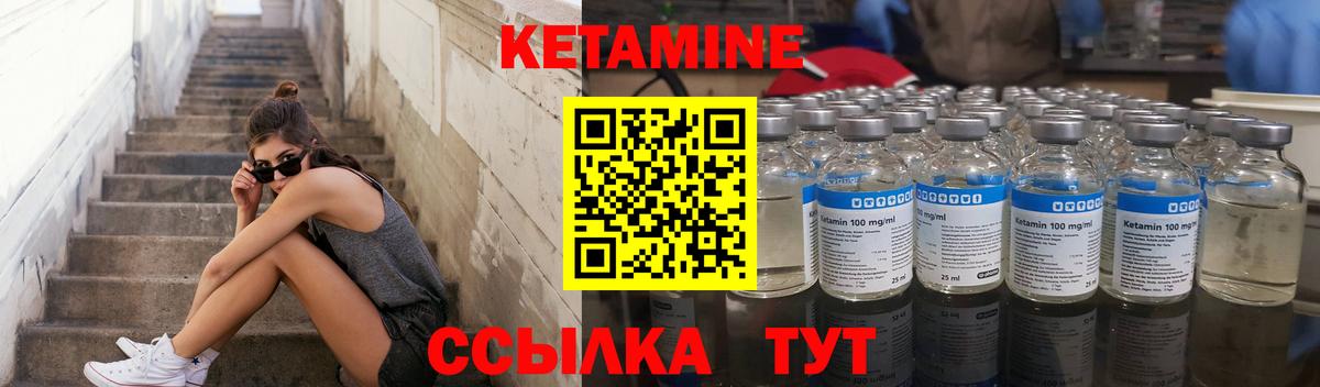КЕТАМИН VHQ Якутск