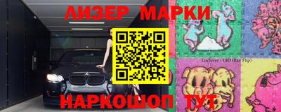 марки lsd Обнинск