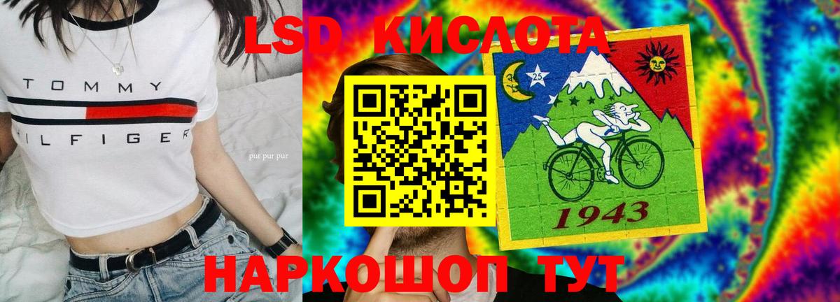 ЛСД экстази ecstasy  LSD-25 экстази кислота  Вход с VPN  Якутск 