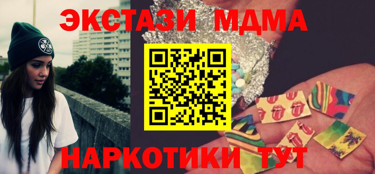 Якутск  МДМА кристаллы  MDMA Molly  MDMA  Вход с VPN 