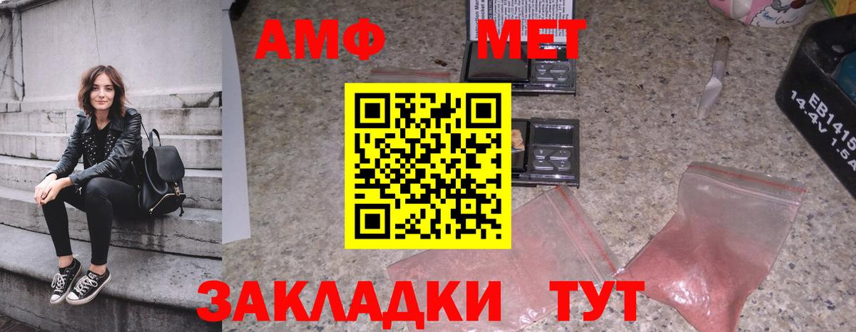 Якутск  МЕТАМФЕТАМИН Methamphetamine  Вход с VPN 
