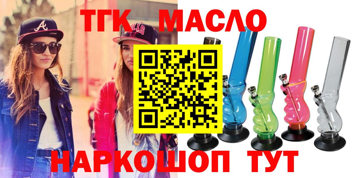 Якутск  ТГК Wax  Вход с VPN  Дистиллят ТГК жижа 