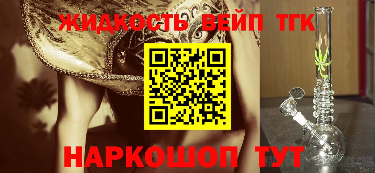 ТГК THC oil Якутск